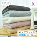 今治タオル 日本製 国産 ロングフェイスタオル ロングタオル 34×100cm スーパーゼロ くすみカラー 5色 カラータオル MADE IN JAPAN コッ...