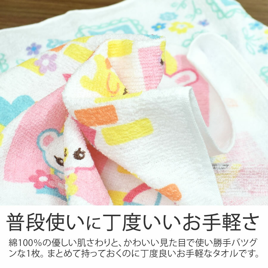 プリント フェイスタオル 12枚組 フェイスタ...の紹介画像2