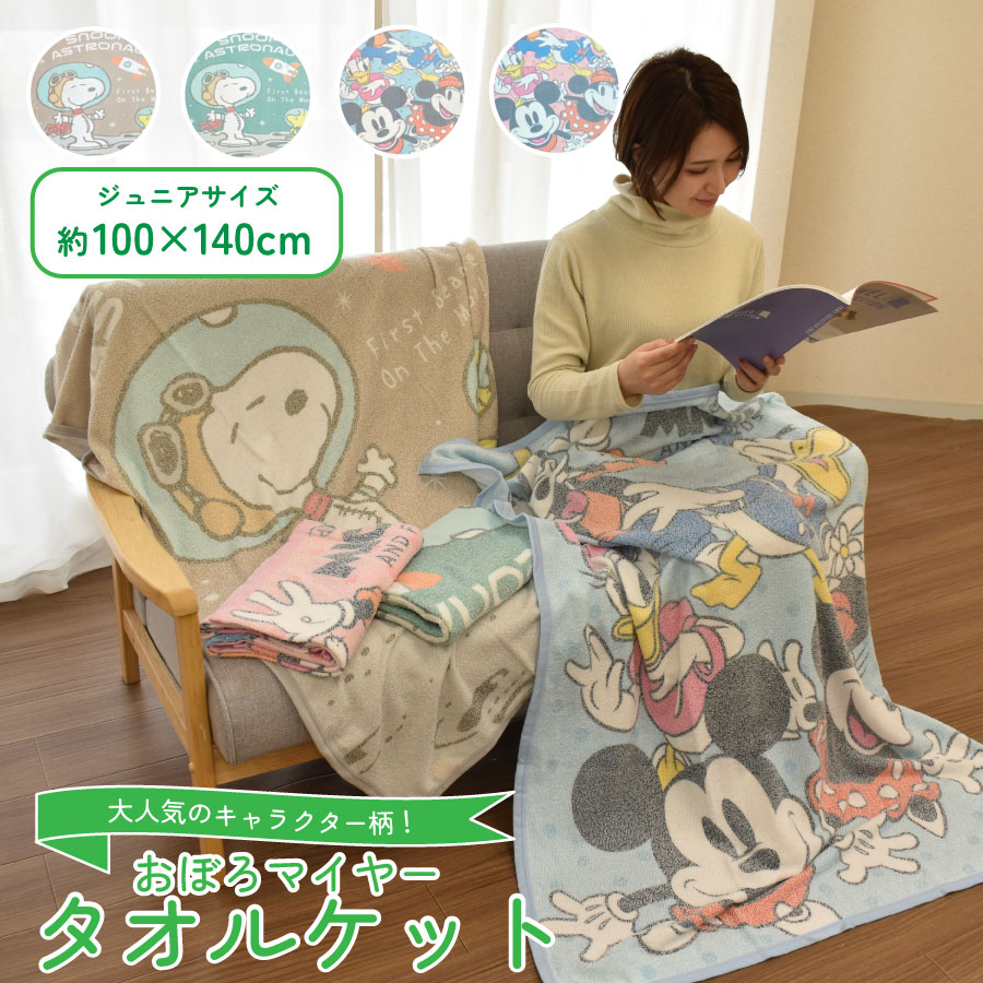 ˥å 륱å 饯 󥰥 ܤץ ޥ䡼 100140cm դդ ʺ ۿ® ǯ ...