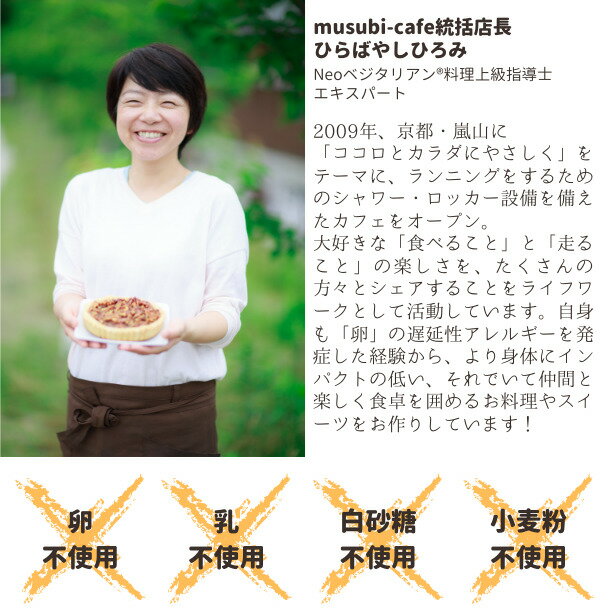 ベジ・レモンヨーグルトチーズケーキ（4号型）　母の日　アレルギー対応　小麦粉不使用　卵不使用　乳不使用　白砂糖不使用　健康　ヘルシー　ビーガン　ベジタリアン お取り寄せ　子供　ギフト プレゼント　誕生日　ご褒美