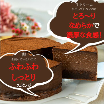 京豆腐の生チョコレートケーキ(4号型) グルテンフリー ヴィーガン お菓子 アレルギー対応 ギフト プレゼント お中元 御中元 敬老の日