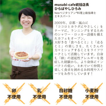 老舗京豆腐屋さんのしっとりおからとバナナの米粉パウンドケーキ(約18cm×9cm×6.5cm) グルテンフリー 小麦粉不使用 卵不使用 乳不使用 白砂糖不使用 アレルギー対応 健康 ヘルシー 敬老の日 京都 贈り物 プレゼント 誕生日