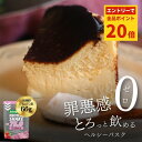 【楽天SS期間限定ポイント最大20倍!x クーポン】とろっと飲める プロテイン バスクチーズケーキ 低糖質 スイーツ ヘルシー 洋菓子 罪悪感なし 高たんぱく ...