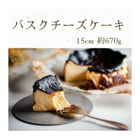 むすびスイーツ/バスクチーズケーキ/670g/1ホール/バスクチーズケーキ/チーズケー...