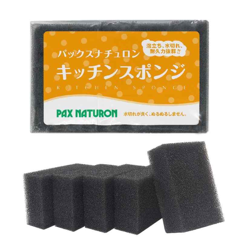 【まとめ買い】 PAX NATURON(パックスナチュロン) 太陽油脂キッチンスポンジ ブラック×5個 泡立ち 水切れ 耐久性 長持ち カラー
