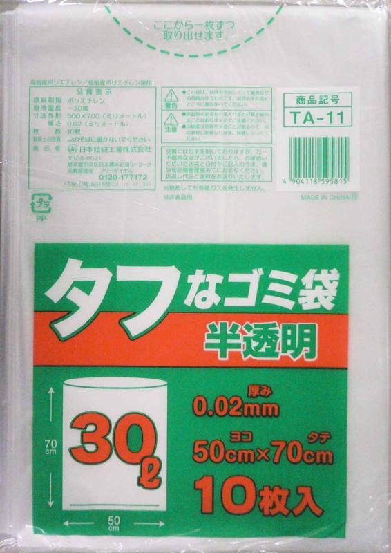 日本技研工業 WASTE_BAG