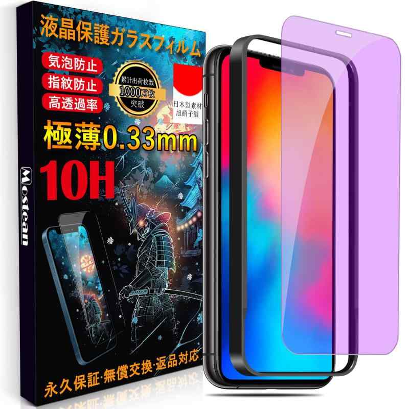 ڥ֥롼饤ȥåȡ iPhone 11 Pro/iPhone X/XS 饹ե ܰ˻Ǻ iPhone11 Pro 饹 ܤ 10H Ѿ׷ åɻ ɻ Žդñ դ ư