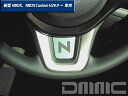 ホンダ NBOX NBOX Custom エヌボックス エヌボックスカスタム H29.9〜 専用 ステアリングプレートエンブレム