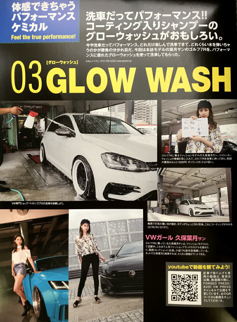 日本製 洗車剤 フォームガン カーシャンプー スターターセット Glow Wash グローウォッシュ 全商品オープニング価格特別価格 Www Lgbthistorymonth Com