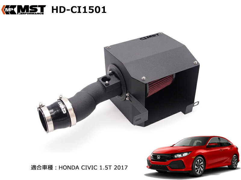 HONDA - エアクリーナーキット ホンダ HONDA シビック CIVIC 1.5T 2017 専用 MST Performance HD-CL1501 エアインテーク