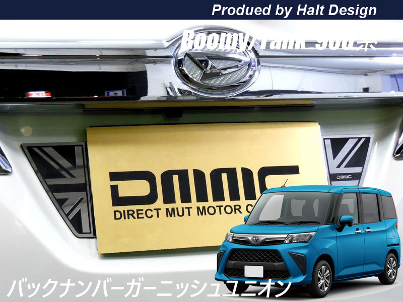 TOYOTA トヨタ ROOMY ルーミー TANK タンク H28.11〜 専用 バックナンバーガー二ッシュ ユニオンジャック