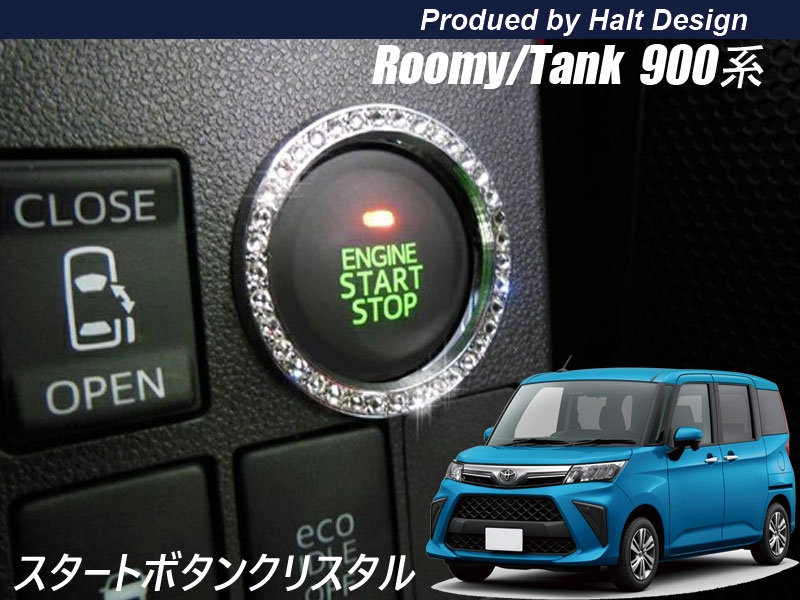 TOYOTA �ȥ西 ROOMY �롼�ߡ� TANK ���� H28.11�� ���� �������ȥܥ����� ���ꥹ���� DMMC