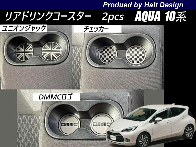 Rakuten - AQUA アクア10系6AA-MXPK11 2021.7〜 リアドリンクコースター 2pcs