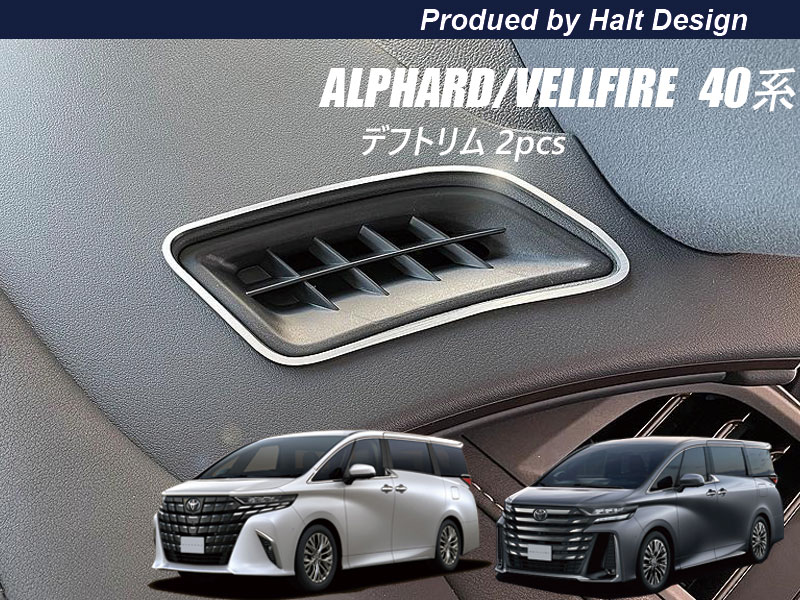 乐天商城 - トヨタ ALPHARD VELLFIRE 40系 2023.6～ デフトリム 2pcs