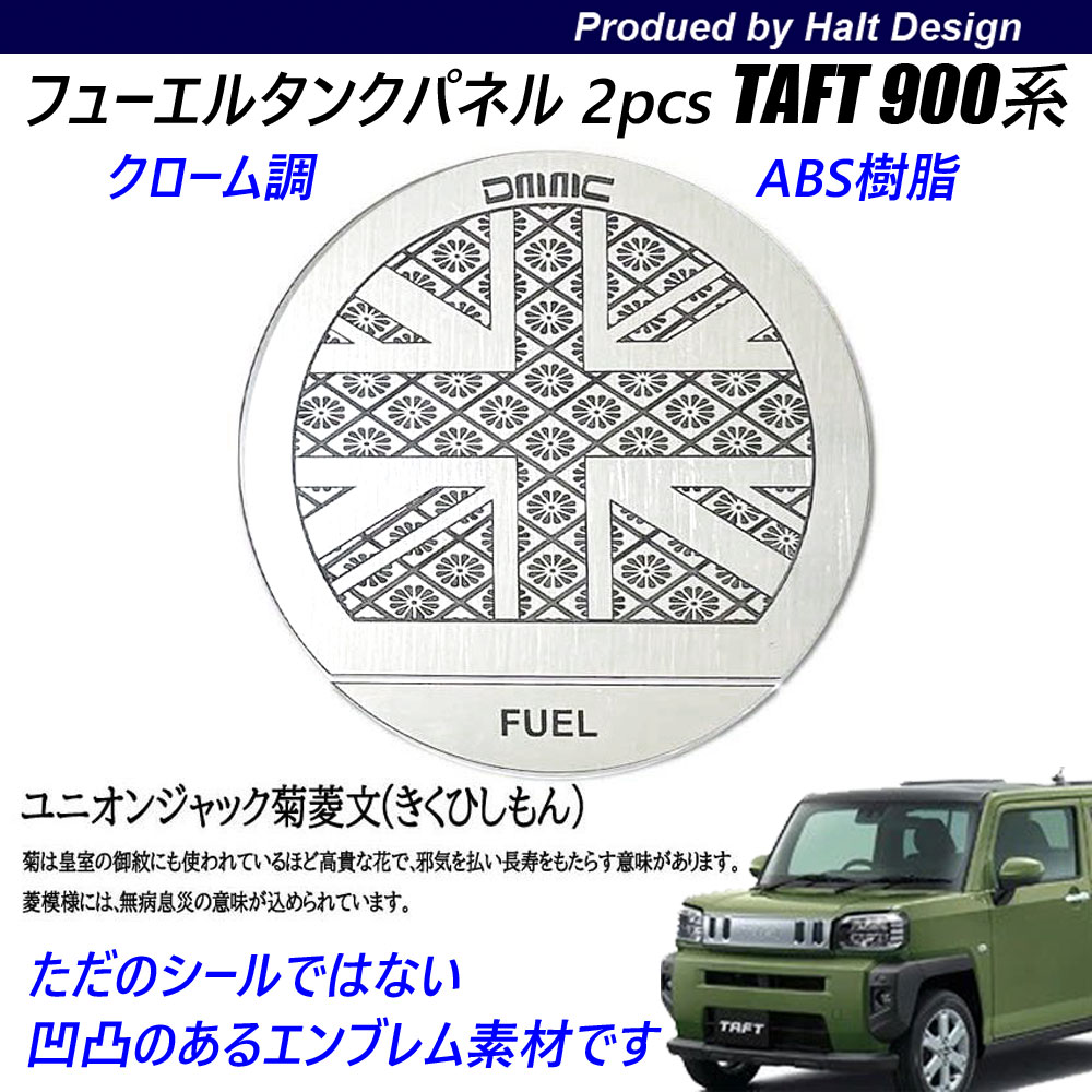 楽天市場】タフト フューエル(パーツ|車用品):車用品 楽天市場】タフト フューエル(パーツ|車用品):車用品