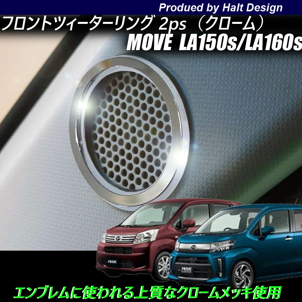 楽天市場】ムーヴ(インテリアパネル|内装パーツ):パーツ<車 楽天市場】ムーヴ(インテリアパネル|内装パーツ):パーツ<車