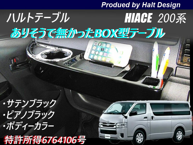 楽天市場】TOYOTA ハイエース パーツ 純正(インテリアパネル 楽天市場】TOYOTA ハイエース パーツ 純正(インテリアパネル