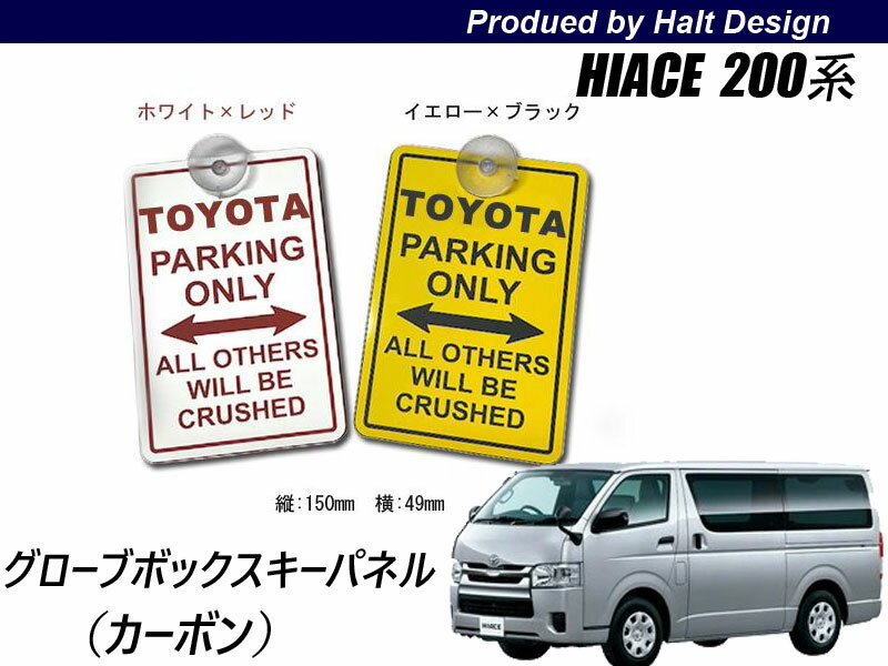 Rakuten - TOYOTAパーキングオンリー サインプレート PARKING ONLY
