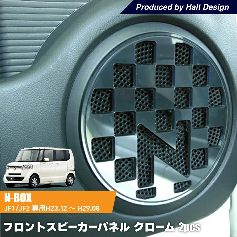 DMMC�ۥ�� HONDA NBOX Custom ���̥ܥå����������� ���� �ե���ȥ��ԡ������ѥͥ� �������� 2��1���å�