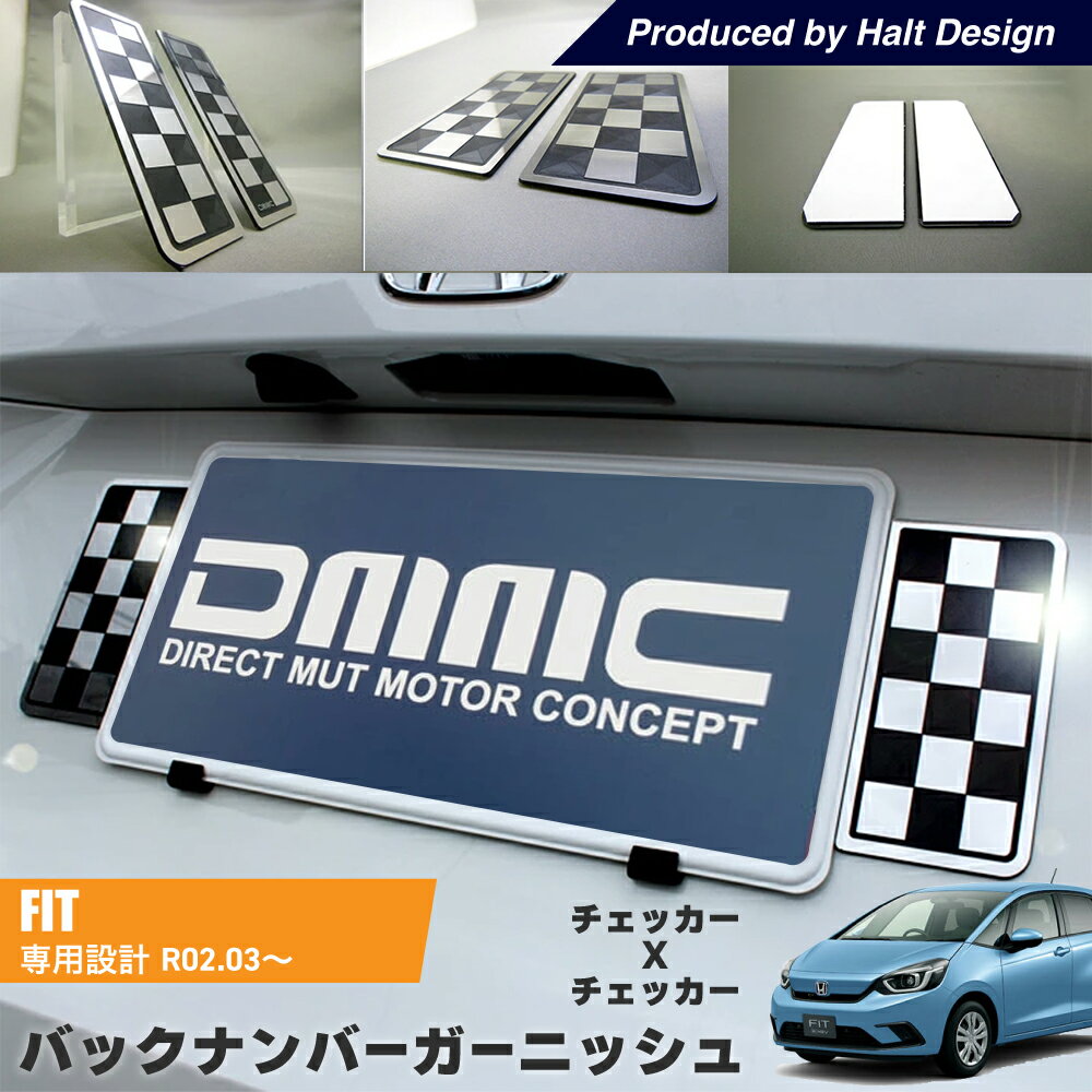 Rakuten - ホンダ 新型FIT フィット 2020.3〜 専用 バックナンバーガーニッシュ チェッカー×チェッカー 2pcs