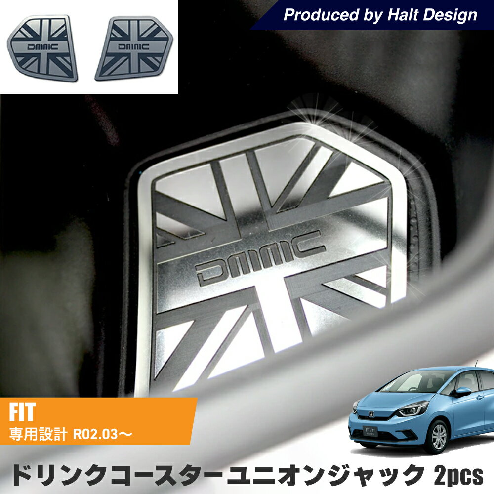 Rakuten - ホンダ 新型FIT フィット 2020.3〜 専用 ドリンクコースター ユニオンジャック 2pcs