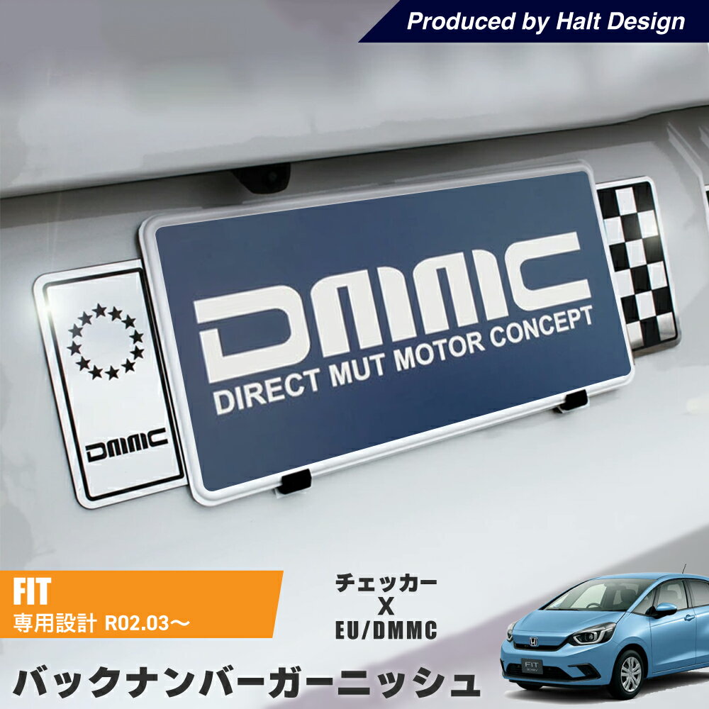 ホンダ 新型FIT フィット 2020.3〜 専用 バックナンバーガーニッシュ チェッカー×EU 2pcs
