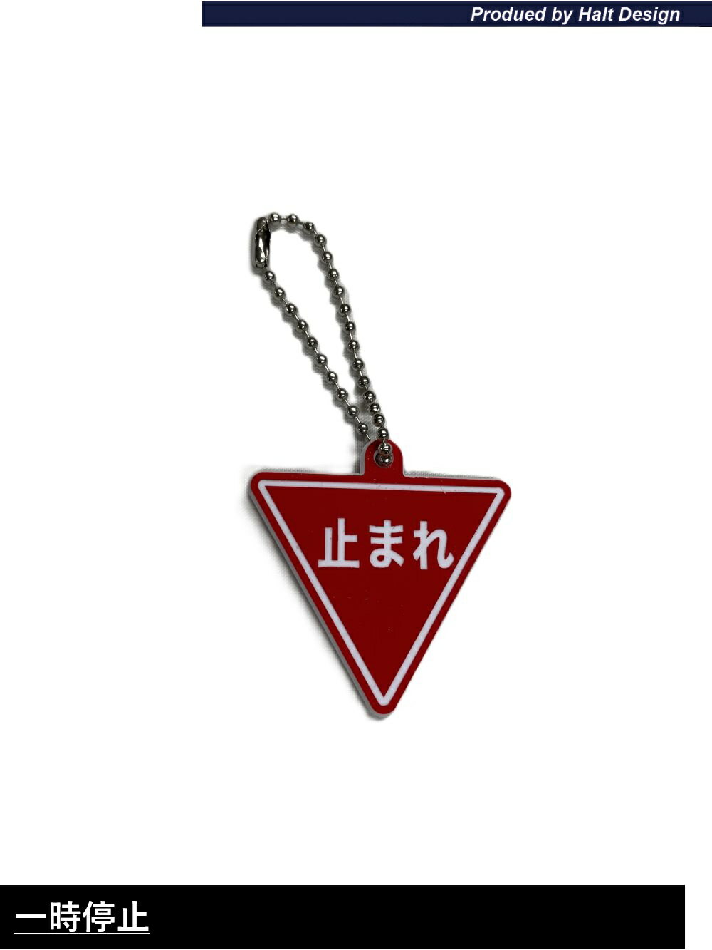 乐天商城 - DMMCオリジナル新商品標識キーホルダーボールチェーン一時停止1PCS