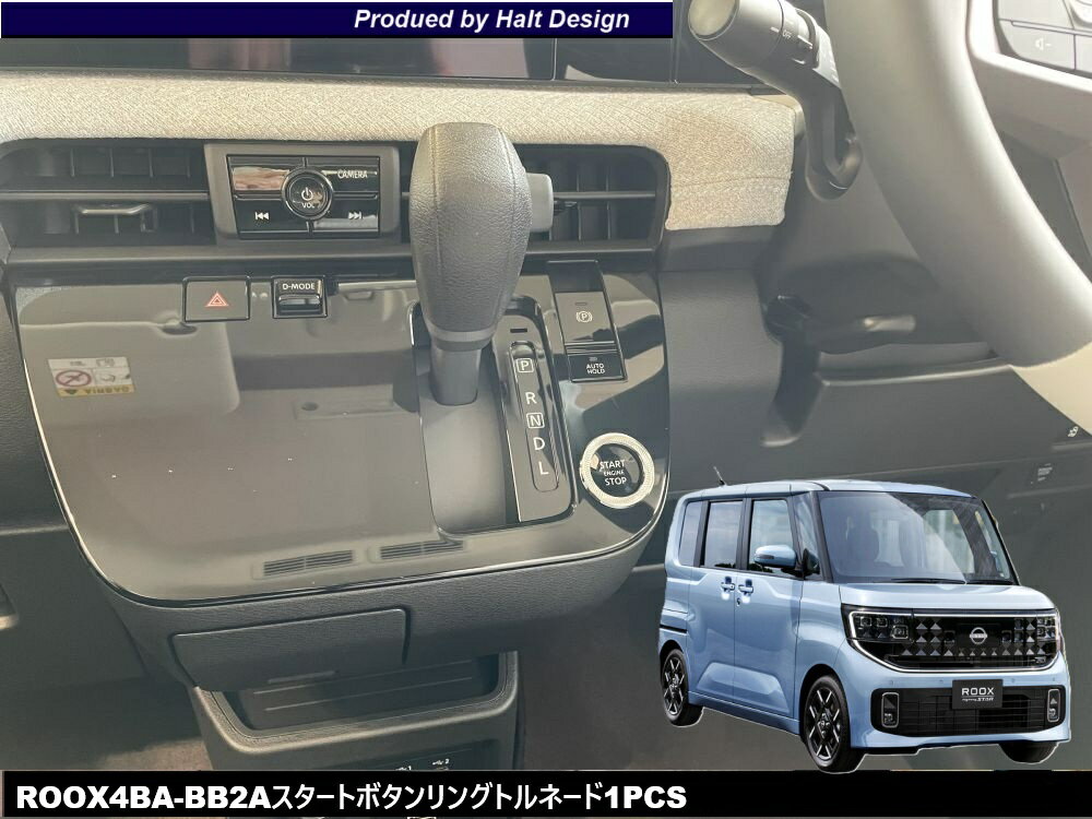 乐天商城 - DMMC日産ニッサンROOX4BA-BB2Aスタートボタンリングトルネード1PCS