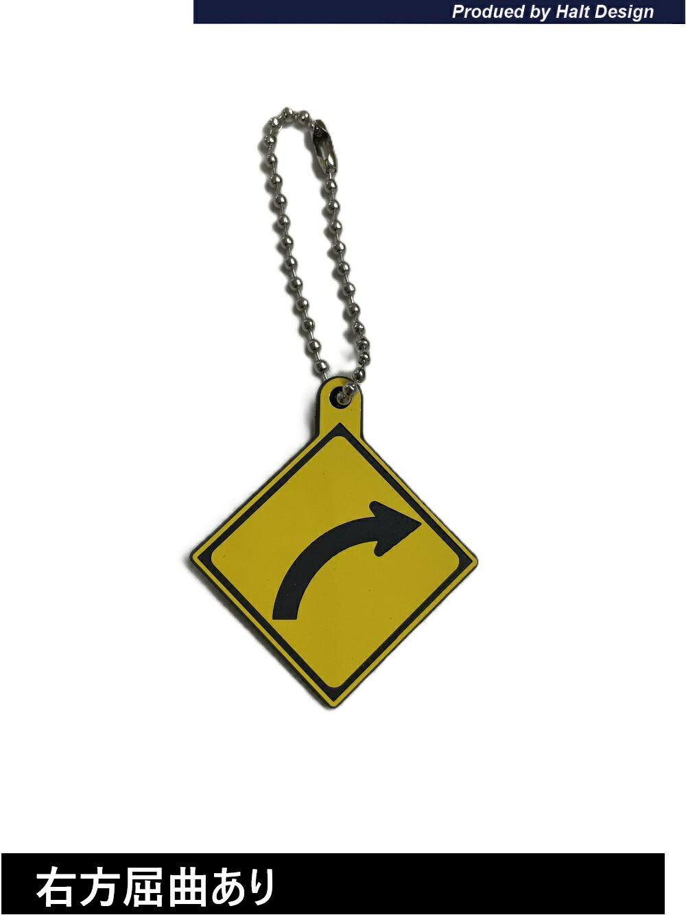 Rakuten - DMMCオリジナル警戒標識キーホルダーボールチェーン1PCS（右方屈曲あり）