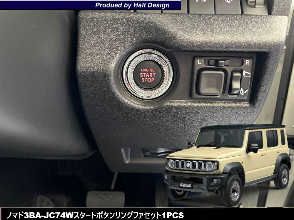 Rakuten - DMMCsuzuki nomade スズキノマド3BA-JC74Wスタートボタンリングファセット1PCS