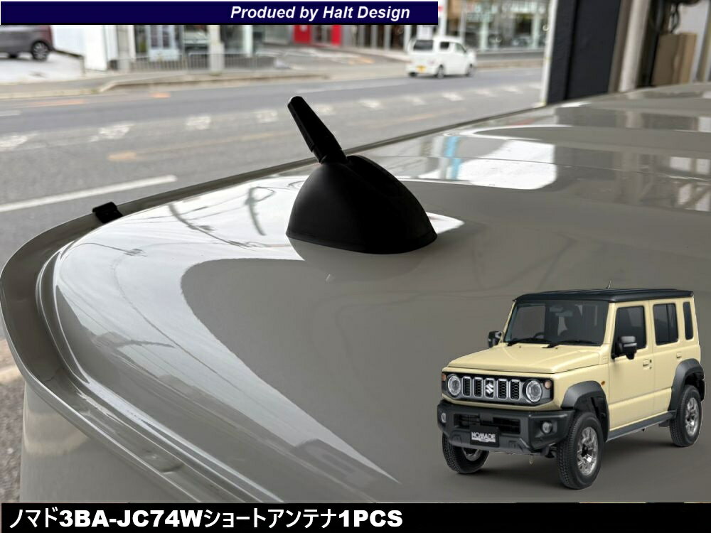 乐天商城 - DMMCsuzuki nomade スズキノマド3BA-JC74Wショートアンテナ1PCS