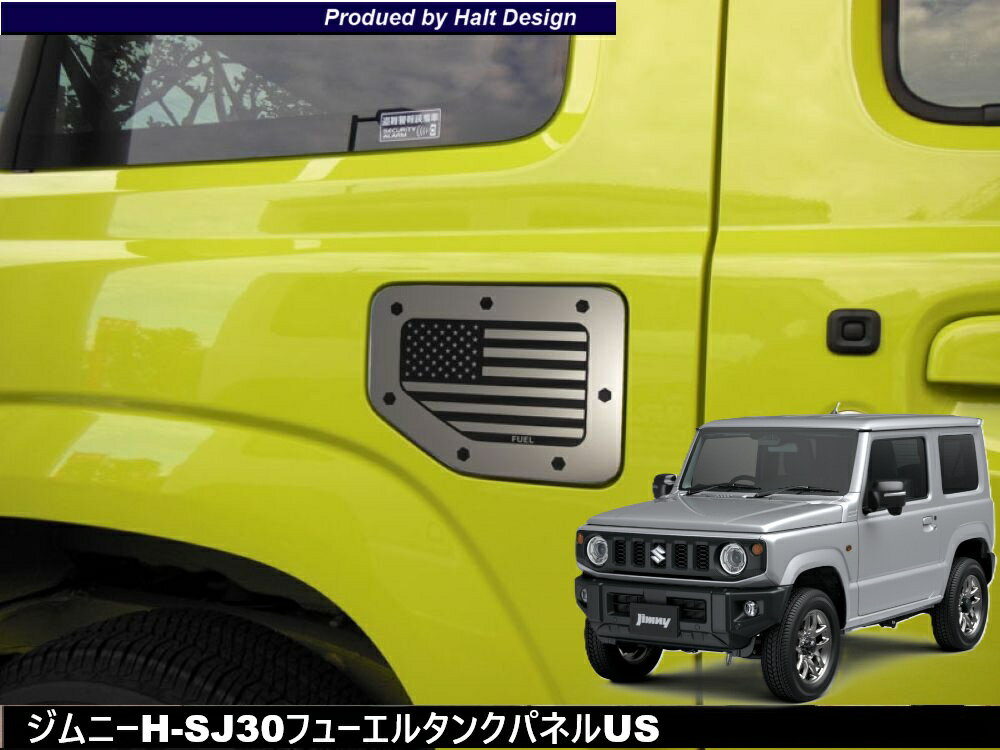 Rakuten - スズキ ジムニー jimnyH-SJ30 H30.7〜 専用 フューエルタンクパネル US クローム調（表面クローム側面ブラック）