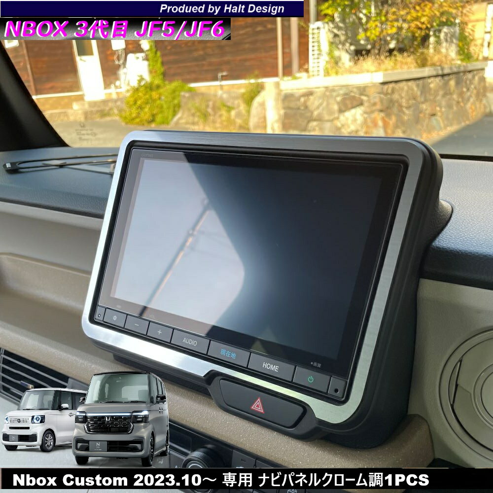 楽天市場】nbox 8 インチ パネルの通販