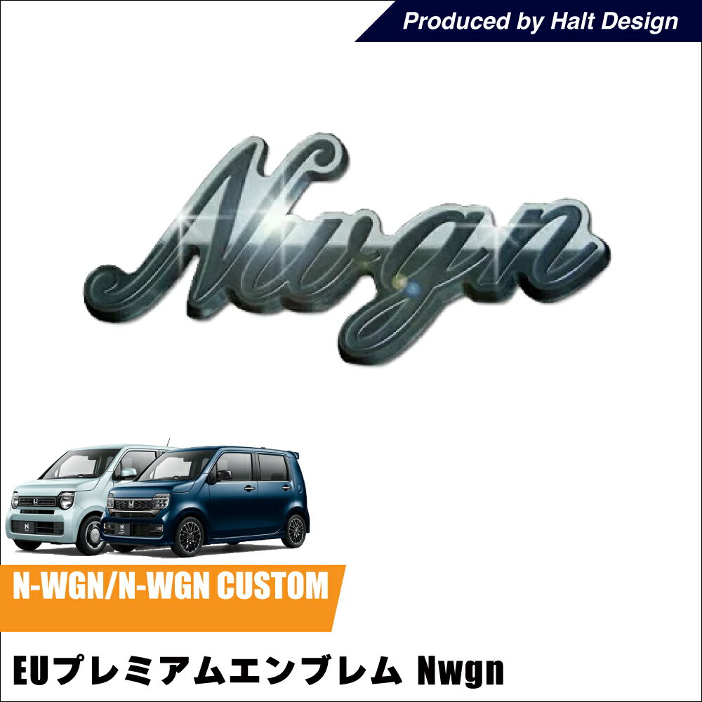 乐天商城 - ホンダ NWGN エヌワゴン アクセサリーパーツ DMMC EU プレミアムエンブレムクローム調（表面クローム側面ブラック）