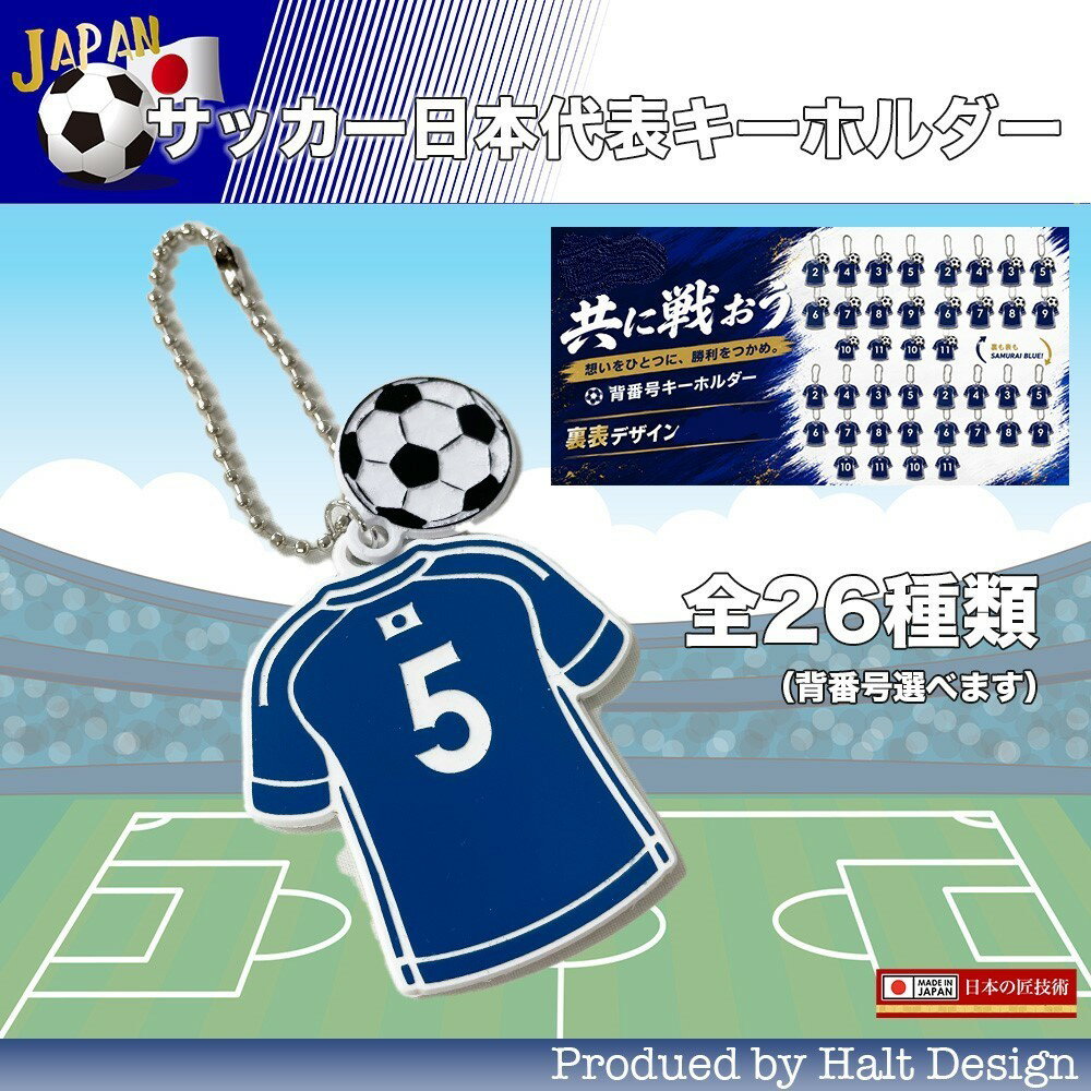 楽天市場】ナンバーキット 日本代表の通販