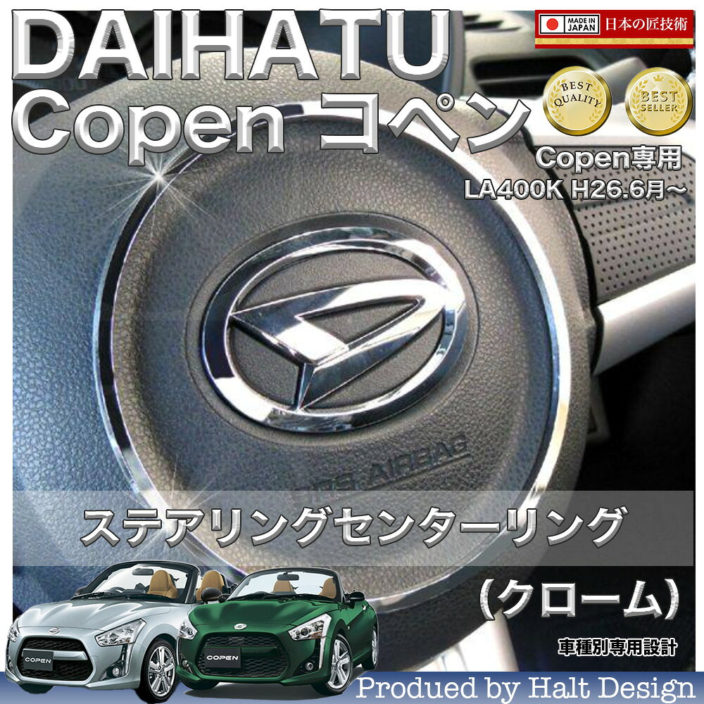 楽天市場】コペン 純正 部品 ステアリングの通販