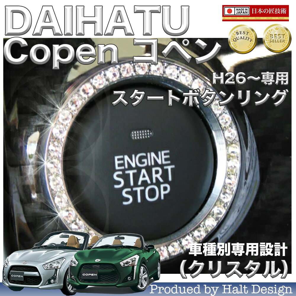 楽天市場】スタート ボタン リング コペンの通販