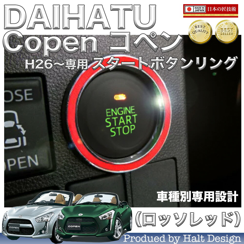 楽天市場】スタート ボタン リング コペンの通販