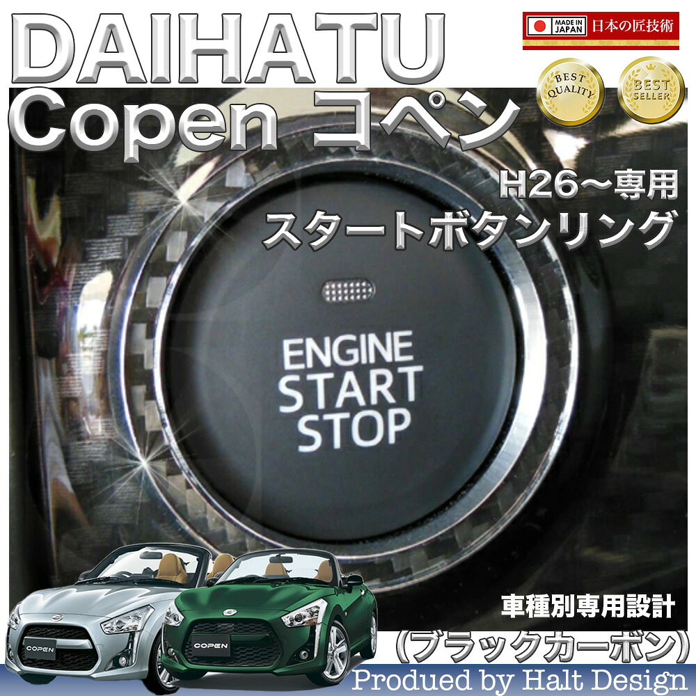楽天市場】スタート ボタン リング コペンの通販