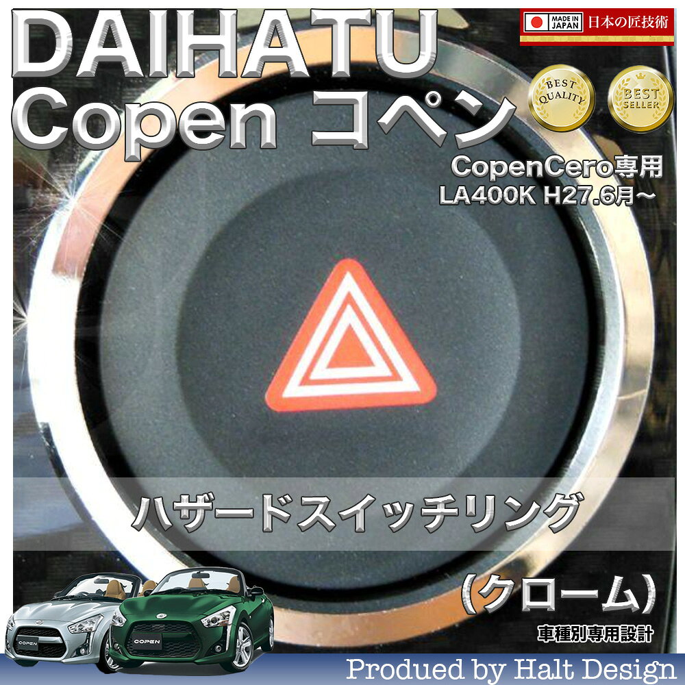楽天市場】コペン スイッチの通販