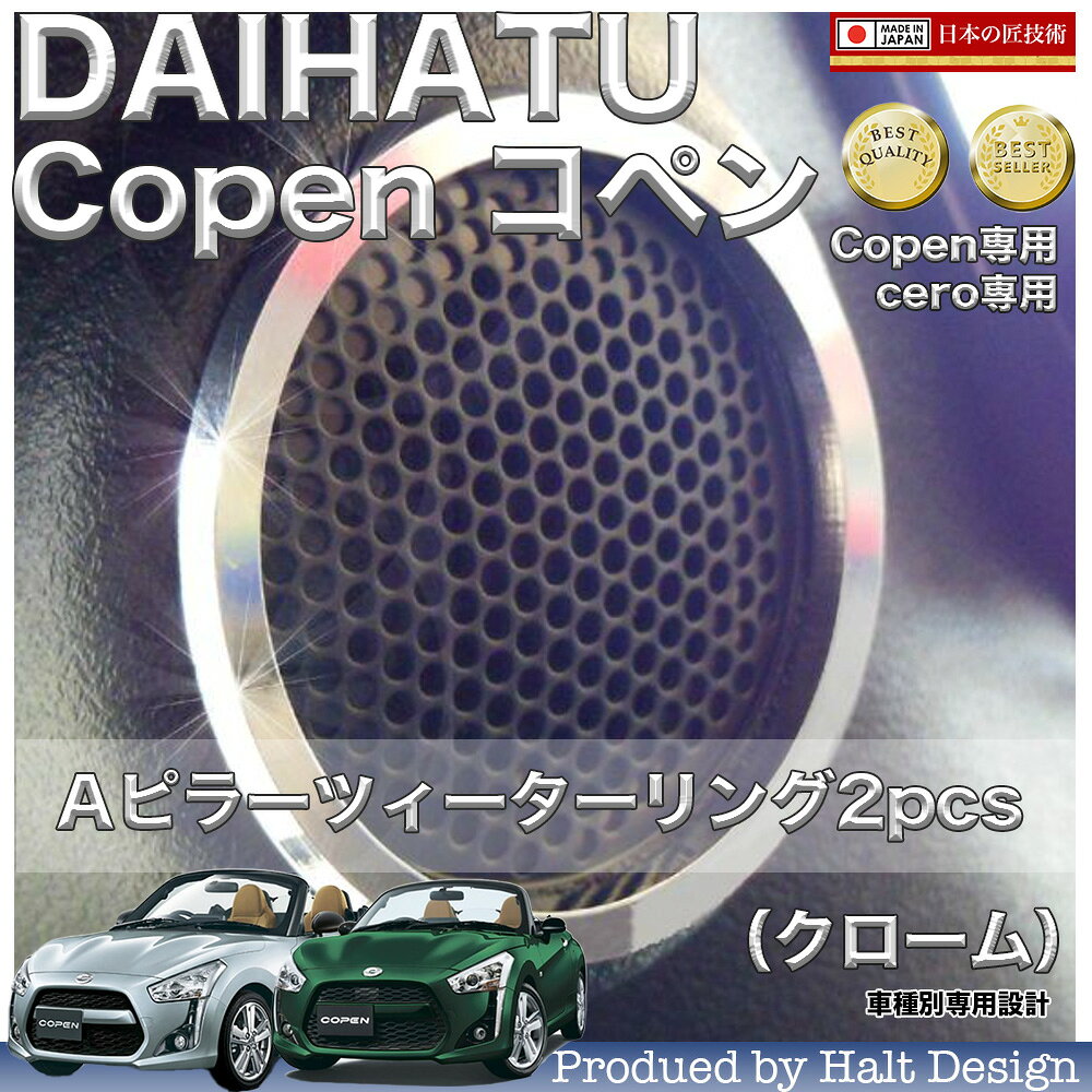 楽天市場】コペン la400k パーツ（インテリアパネル｜内装パーツ