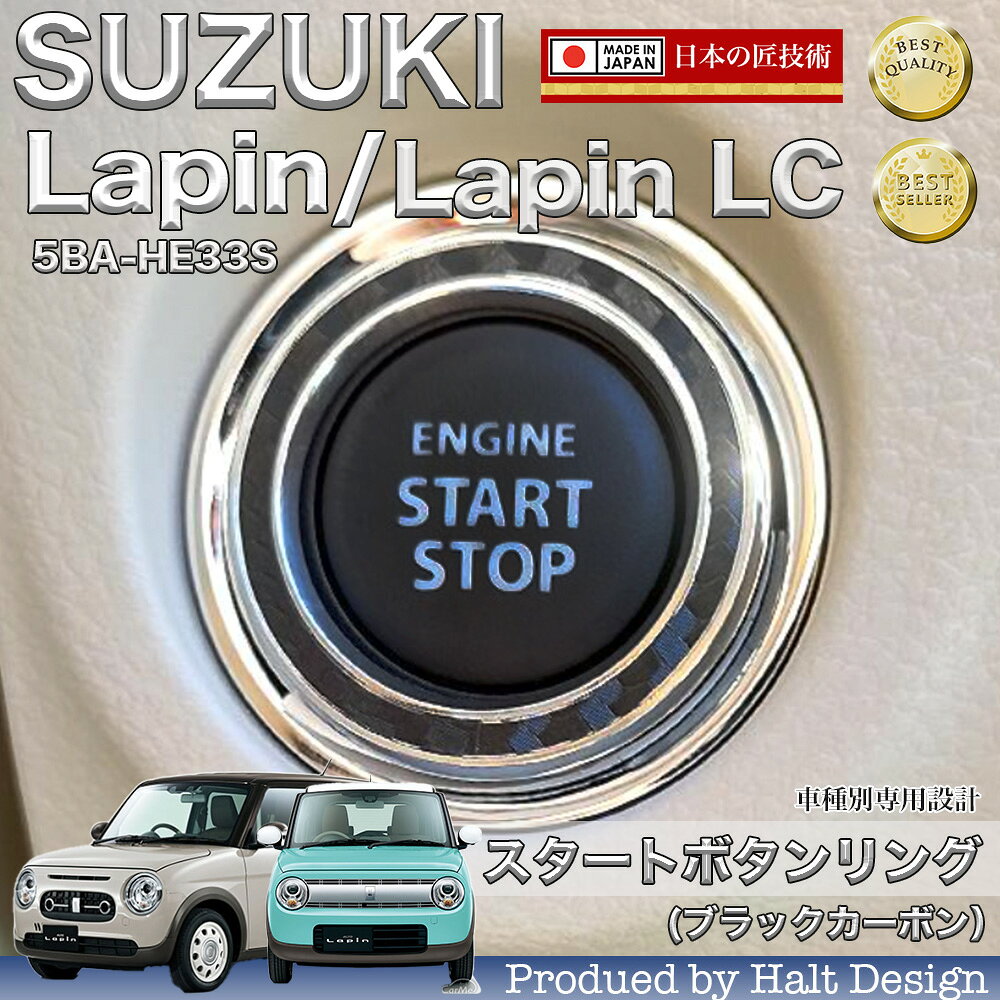 楽天市場】ラパン（リモコンエンジンスターター｜アクセサリー）：車