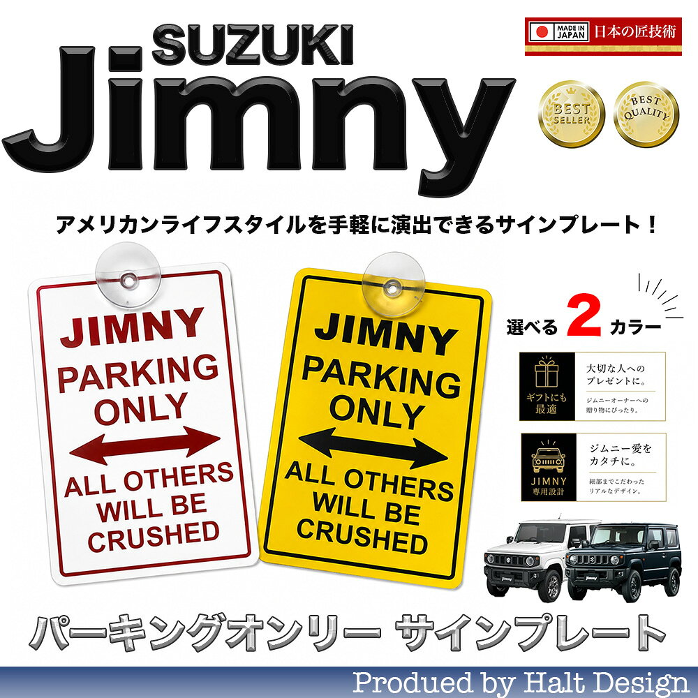 CAMPER 販売店用サインプレート 2点セット ディスプレイ 楽天市場】サインプレート（車用品・バイク用品）の通販