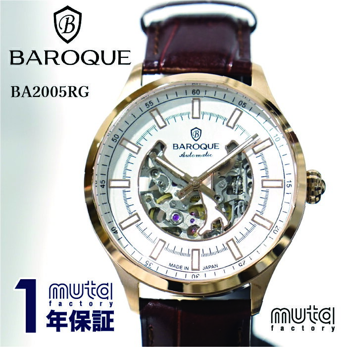 【新品正規品】BAROQUE バロック BA2005 Ref.BA2005RG-01BR 自動巻き 日本製 腕時計 ギフト
