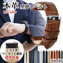 \ポイント5倍/腕時計 ベルト 20mm 時計バンド 本革 モレラート ボーレ 革ベルト MORELLATO BOLLE ワンタッチ 時計 19mm 18mm 12mm 13mm 14mm 15mm 16mm 17mm 21mm 22mm 24mm 26mm 28mm メンズ レディース クロコダイル 型押し ステンレス 工具不要 スマートウォッチ
