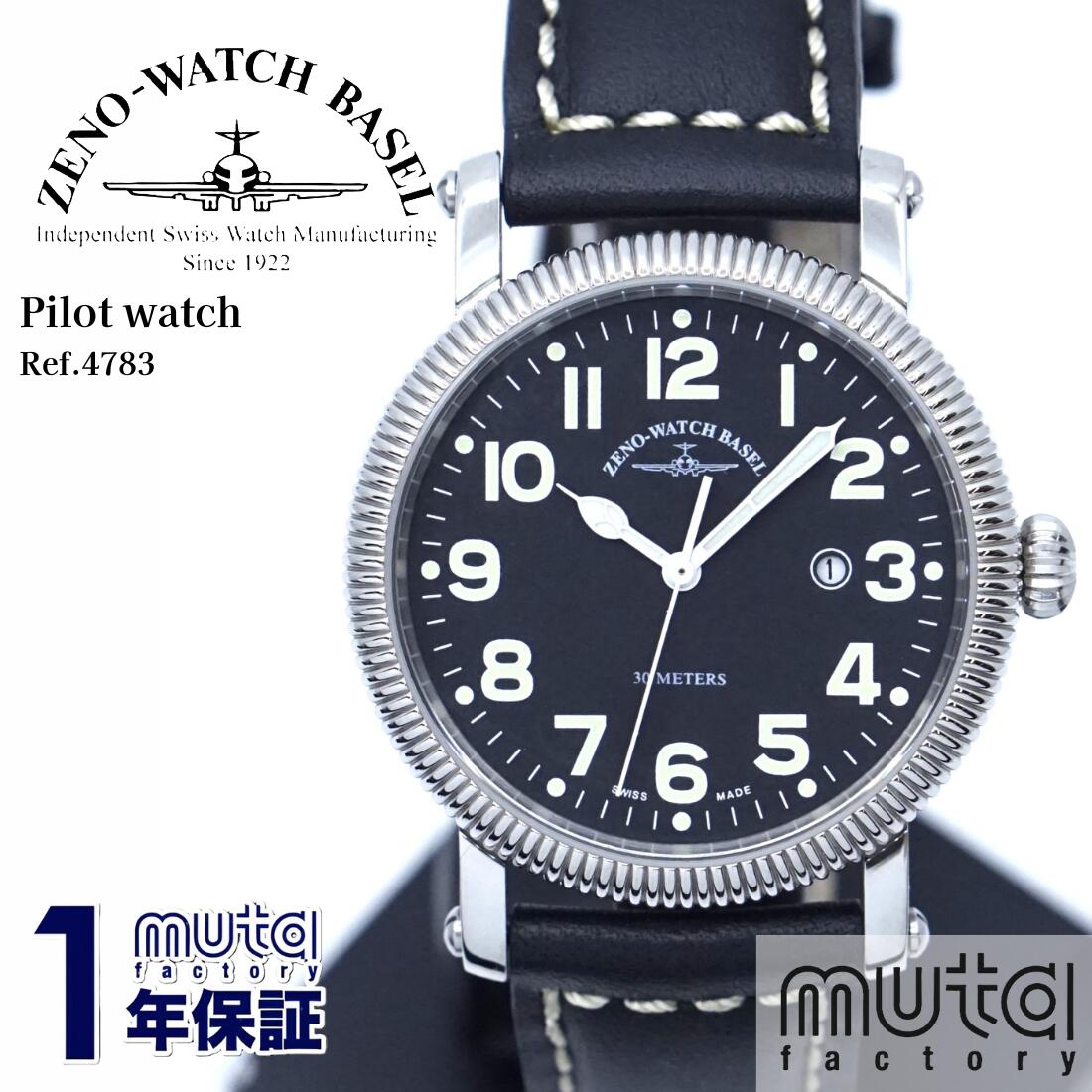 ZENO-WATCH BASEL ゼノウォッチ GMT 腕時計 送り返し ZENO-WATCH BASEL ゼノウォッチ GMT 腕時計 送り返し