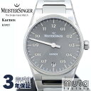 正規品 マイスタージンガー カエノス メーカー3年保証 自動巻き Ref.KS927 シングルハンドウォッチ 24時計 MEISTERSINGER Kaenos...