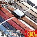 アップルウォッチ バンド 本革 レザー レディース メンズ apple watch CASSIS LIMOGES カシス リモージュ アップルウォッチベルト 通...