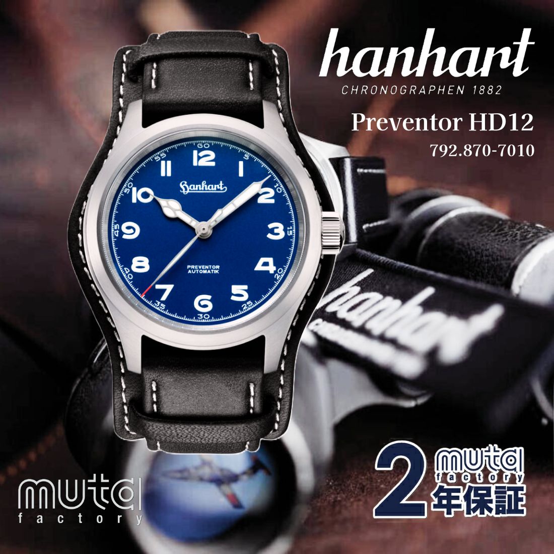 規品 ハンハルト プリヴェンター Ref.H792.870-7010 自動巻き 腕時計 ギフト HANHART Preventor HD12 新品 防水 150m ファッション バイカー かっこいい メンズ 男性 青 ブルー パイロットウォッチ パイロット 2年保証 送料無料 25-M-017