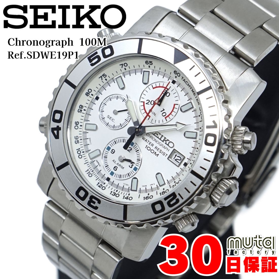 【12/1限定クーポン有】セイコー クロノグラフ 100m ホワイト メンズ Ref.SDWE19P1 7T32-7G20 SEIKO おしゃれ 軽量 クォーツ 美品 腕時計 メタルブレス スーツ 通勤 カジュアル 防水 男女兼用 実用的 稼働品 25-M-1001